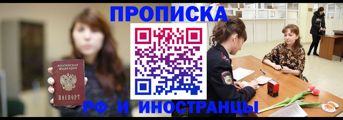 найти адрес прописки в Бердске