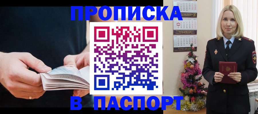 миграционный учет в Бердске