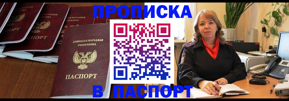 регистрация для школы в Бердске