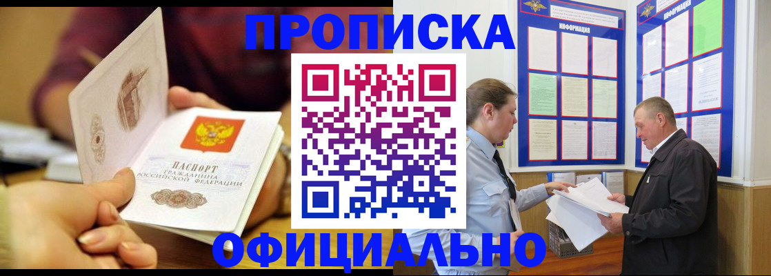 регистрация для дет. сада в Бердске